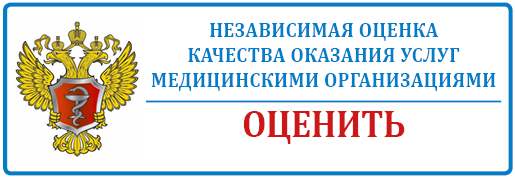 Независимая оценка качества