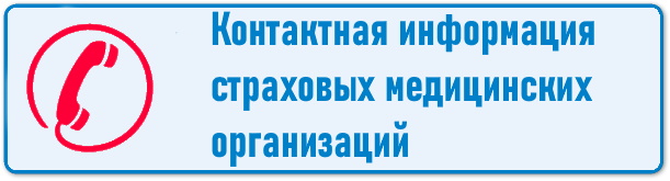 ссылка на мед орг.jpg