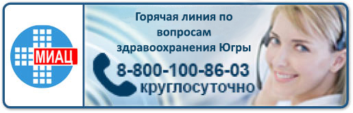 МИАЦ Контакт-центр