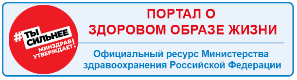 Портал о здоровом образе жизни